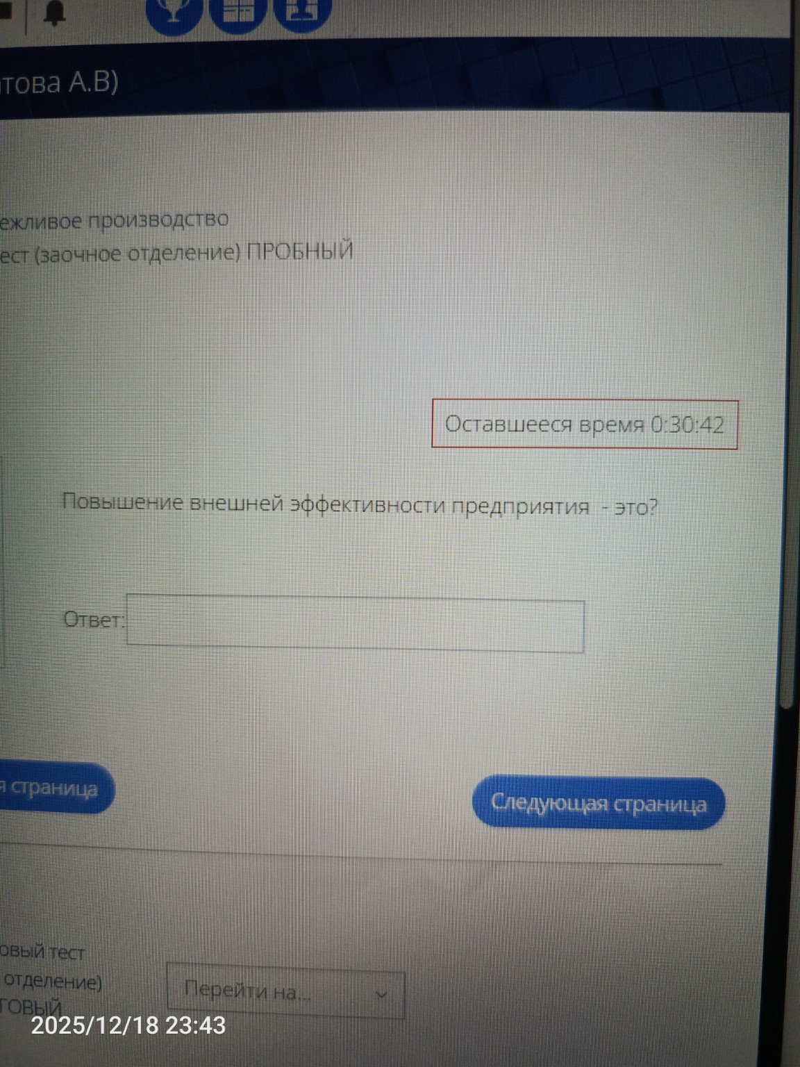 Изображение задачи: Реши задачу: Нужен краткий ответ