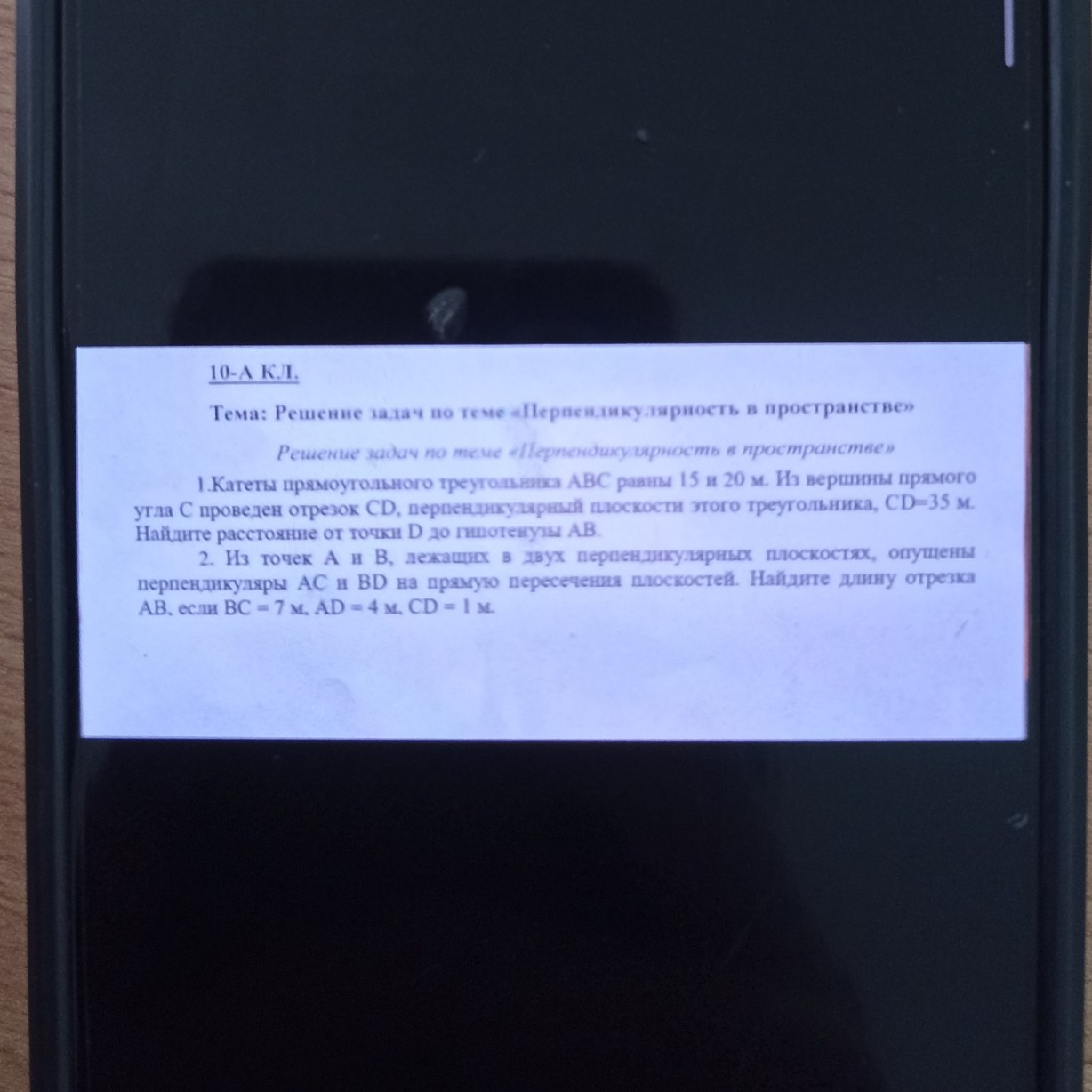 Изображение задачи: 