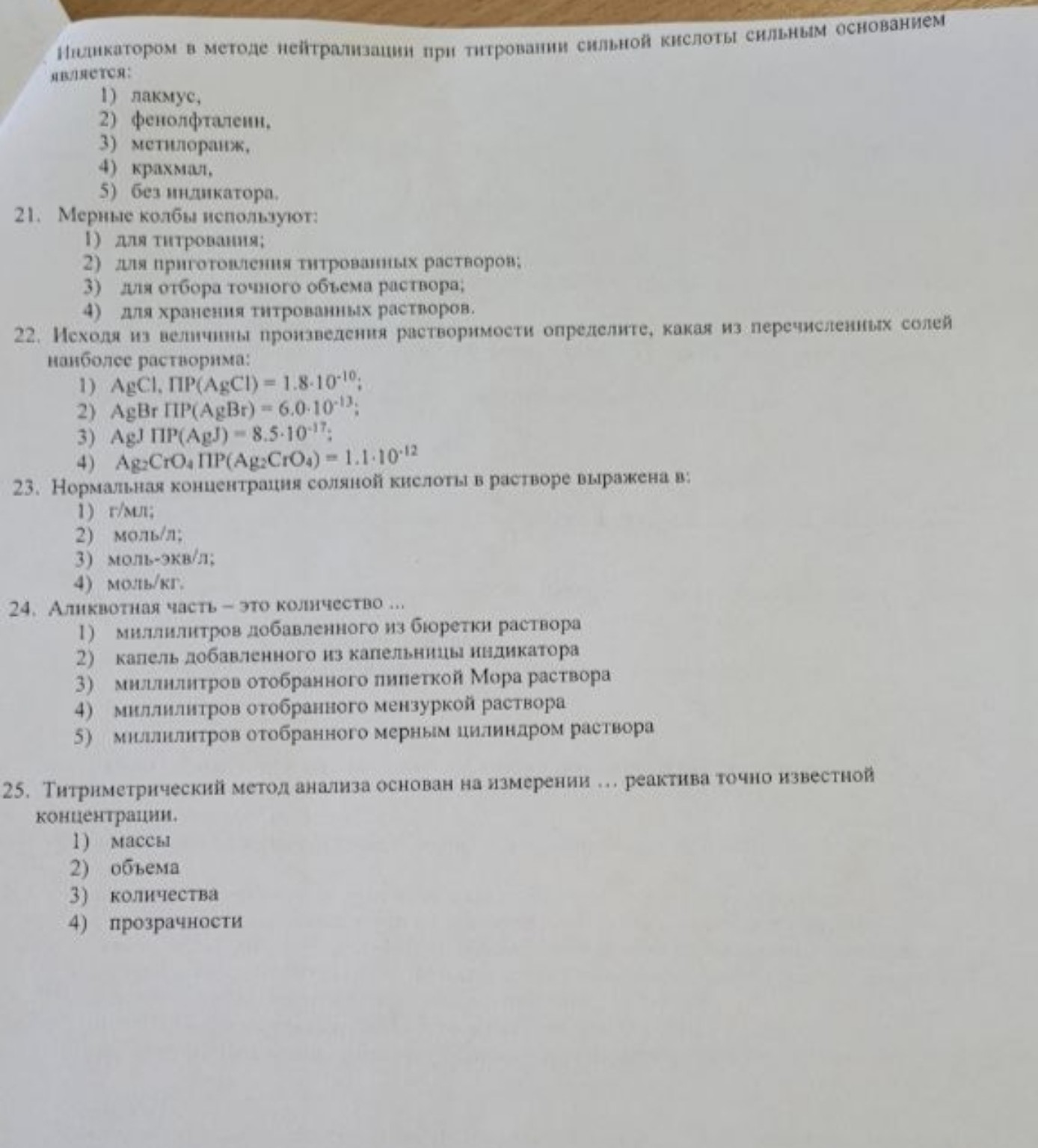 Изображение задачи: Реши тест по фото Реши задачу: Продолжи решение те