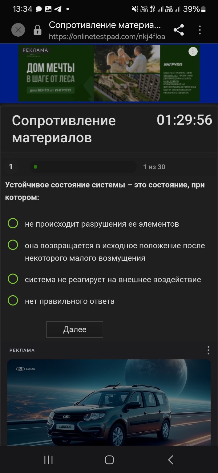 Изображение задачи: 