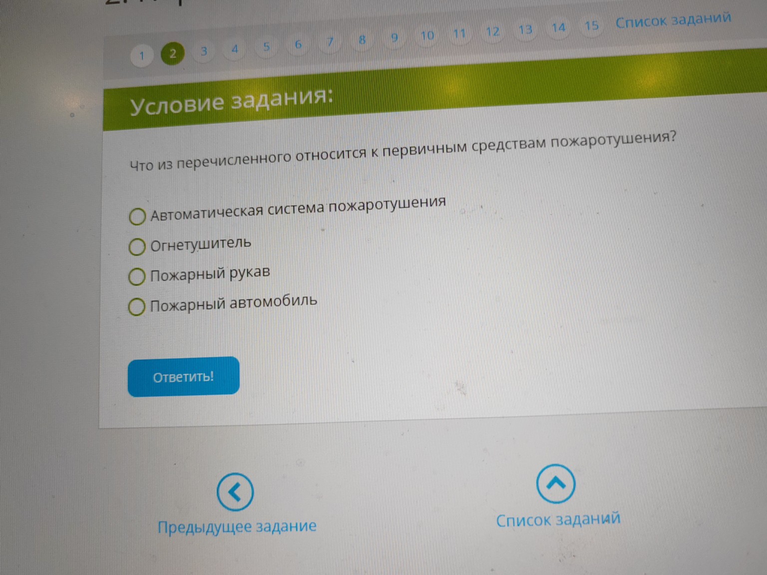 Изображение задачи: 