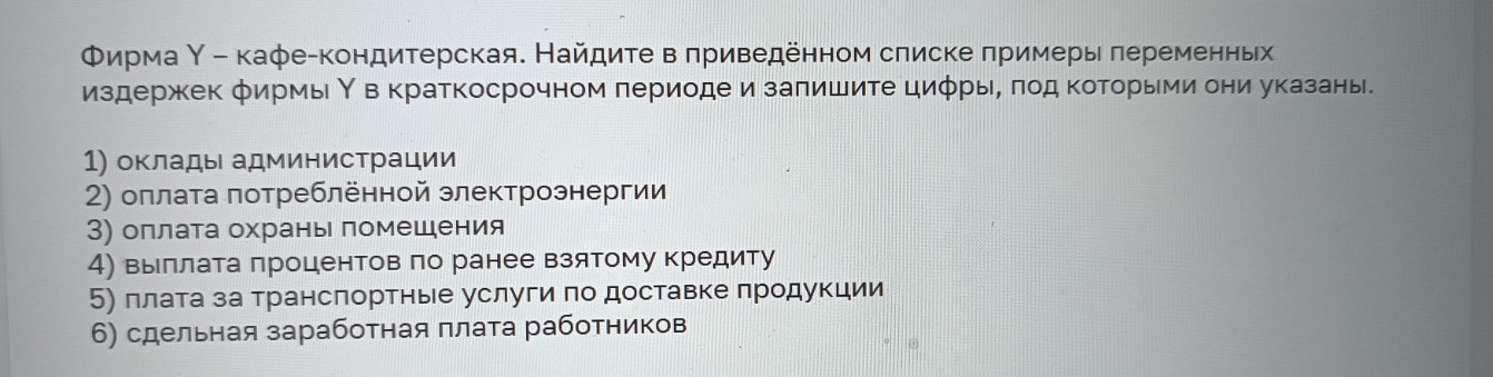 Изображение задачи: Найти правильный ответ Найти правильный ответ На