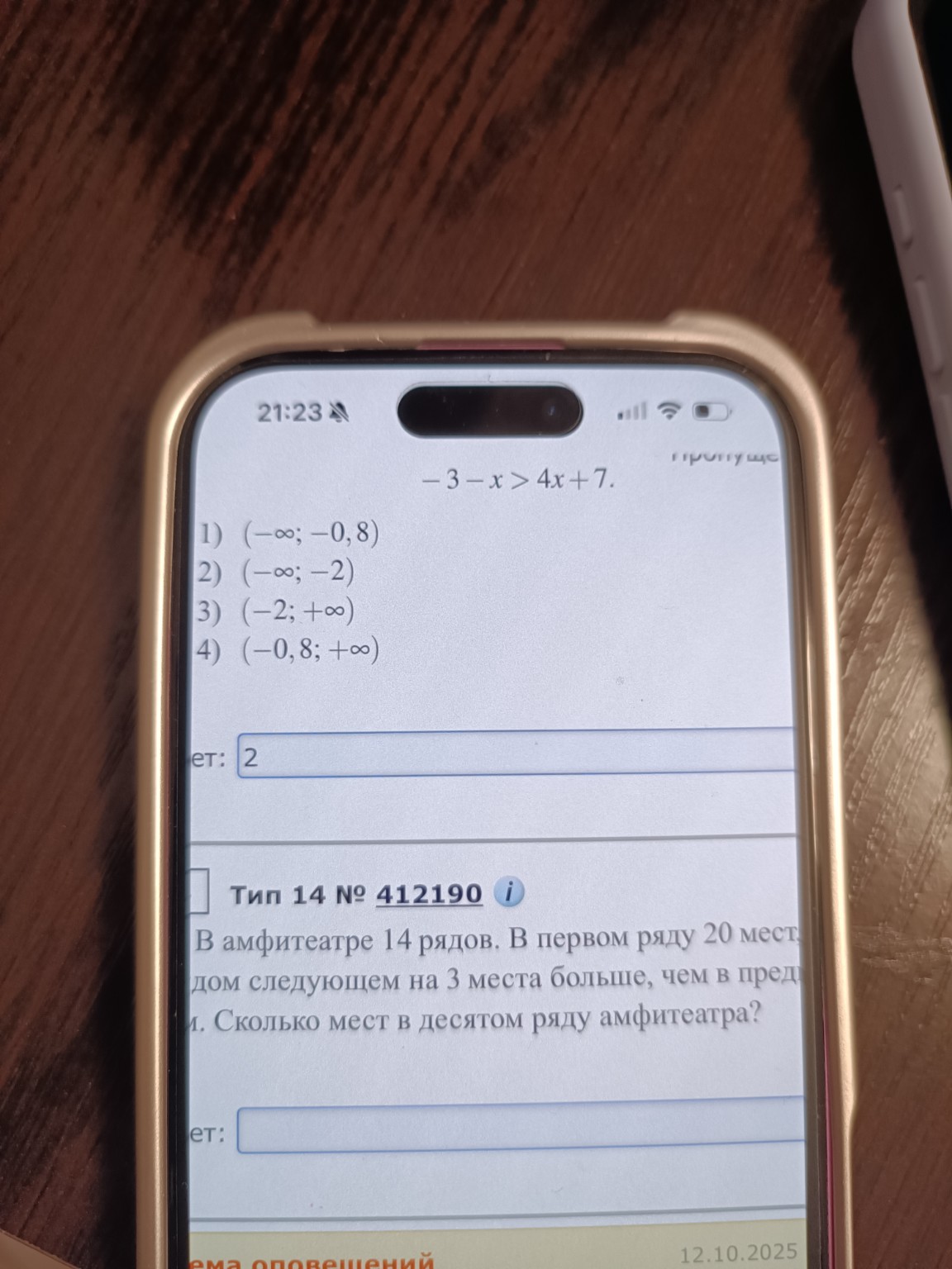 Изображение задачи: 