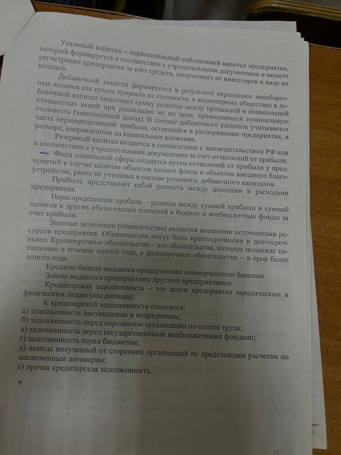 Изображение задачи: Конспект