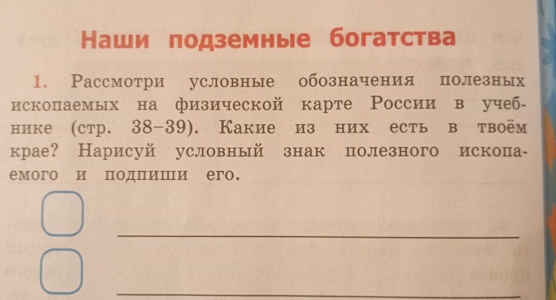 Изображение задачи: Республика Мордовия