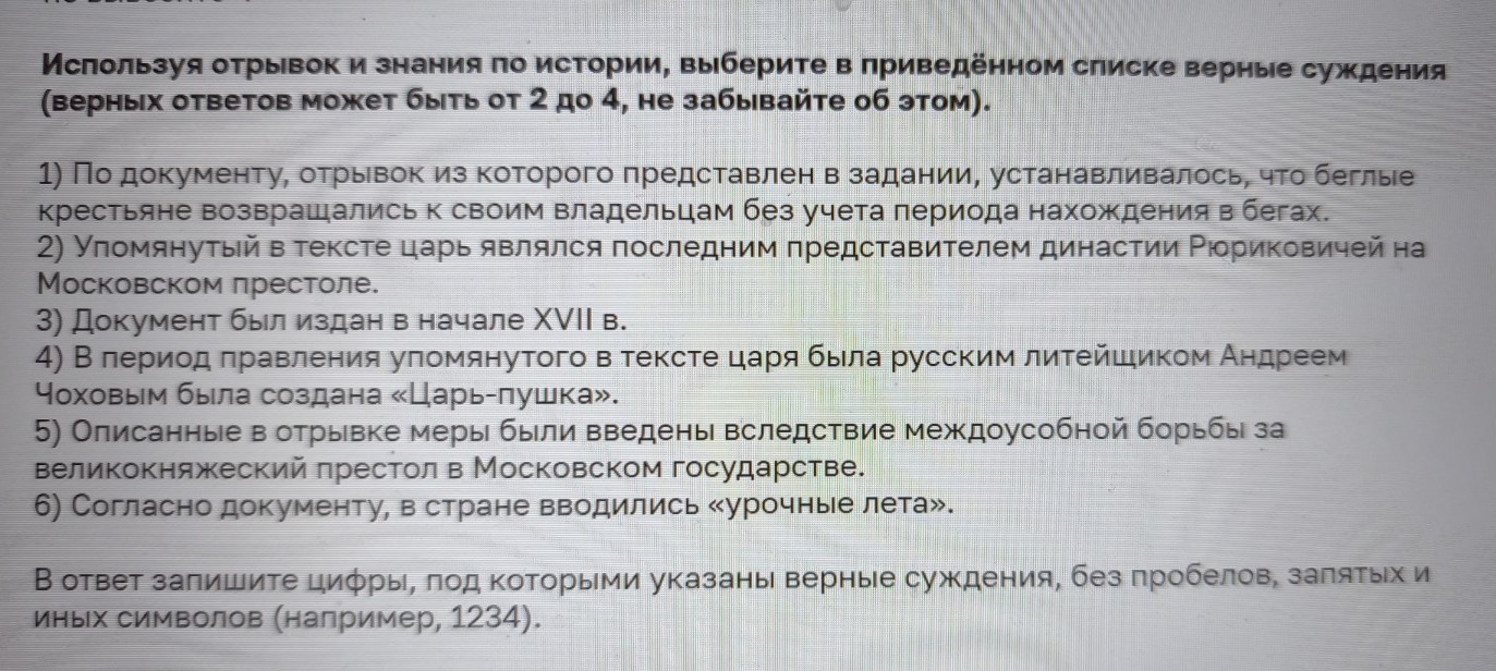 Изображение задачи: Найти правильный ответ Реши задачу: Найти правильн
