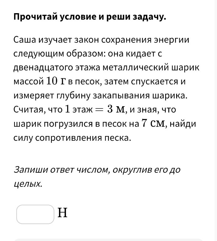 Изображение задачи: