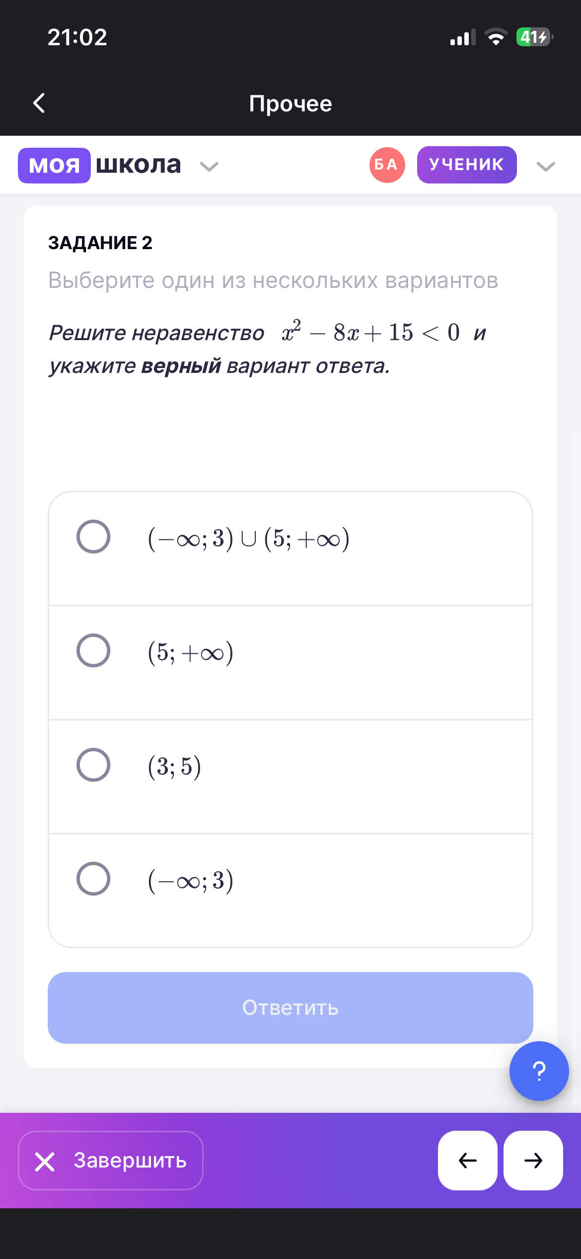 Изображение задачи: