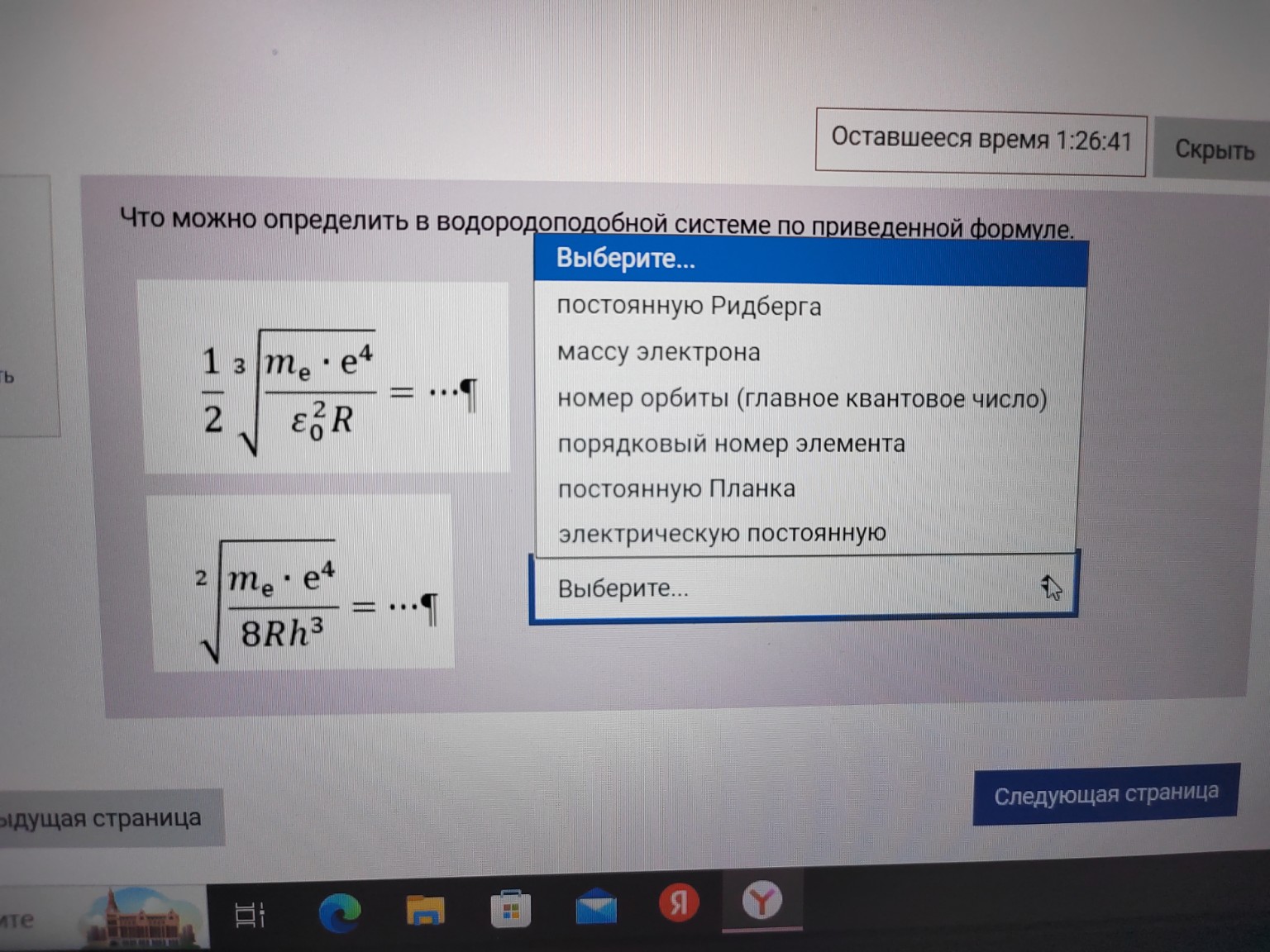 Изображение задачи: А вторая формула Реши задачу: Ответ на оби формулы