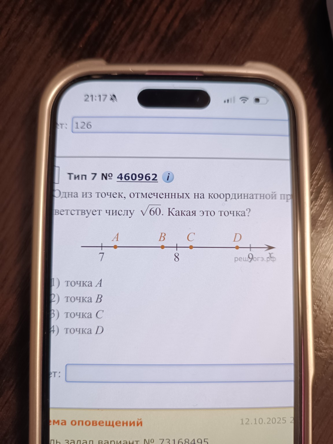 Изображение задачи: 