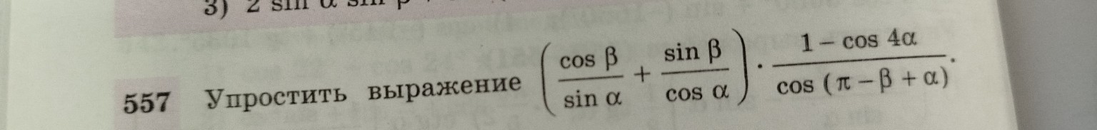 Изображение задачи: Реши задание Реши задачу: Реши