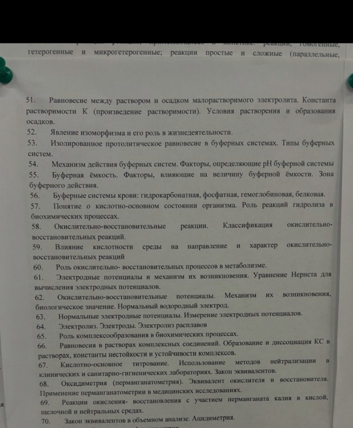 Изображение задачи: Реши задачу: Ответь обширно и объемно на эти вопро