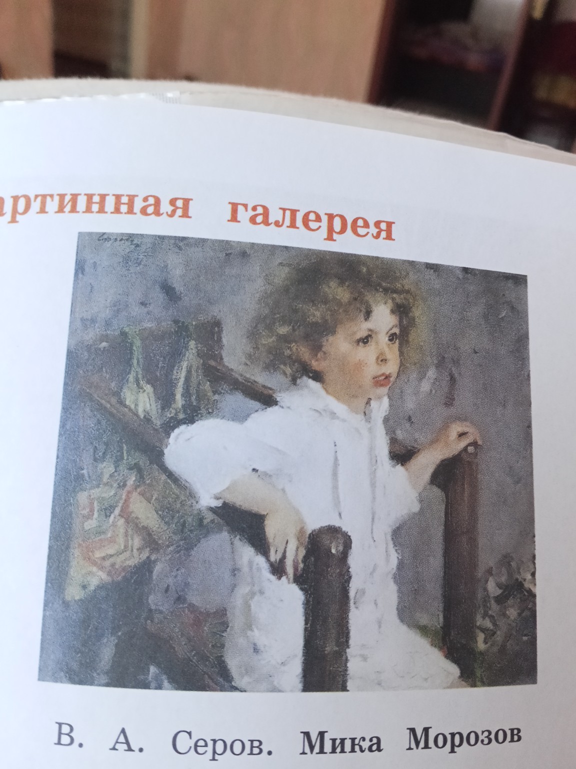 Изображение задачи: Составить сочинение для 4 класса