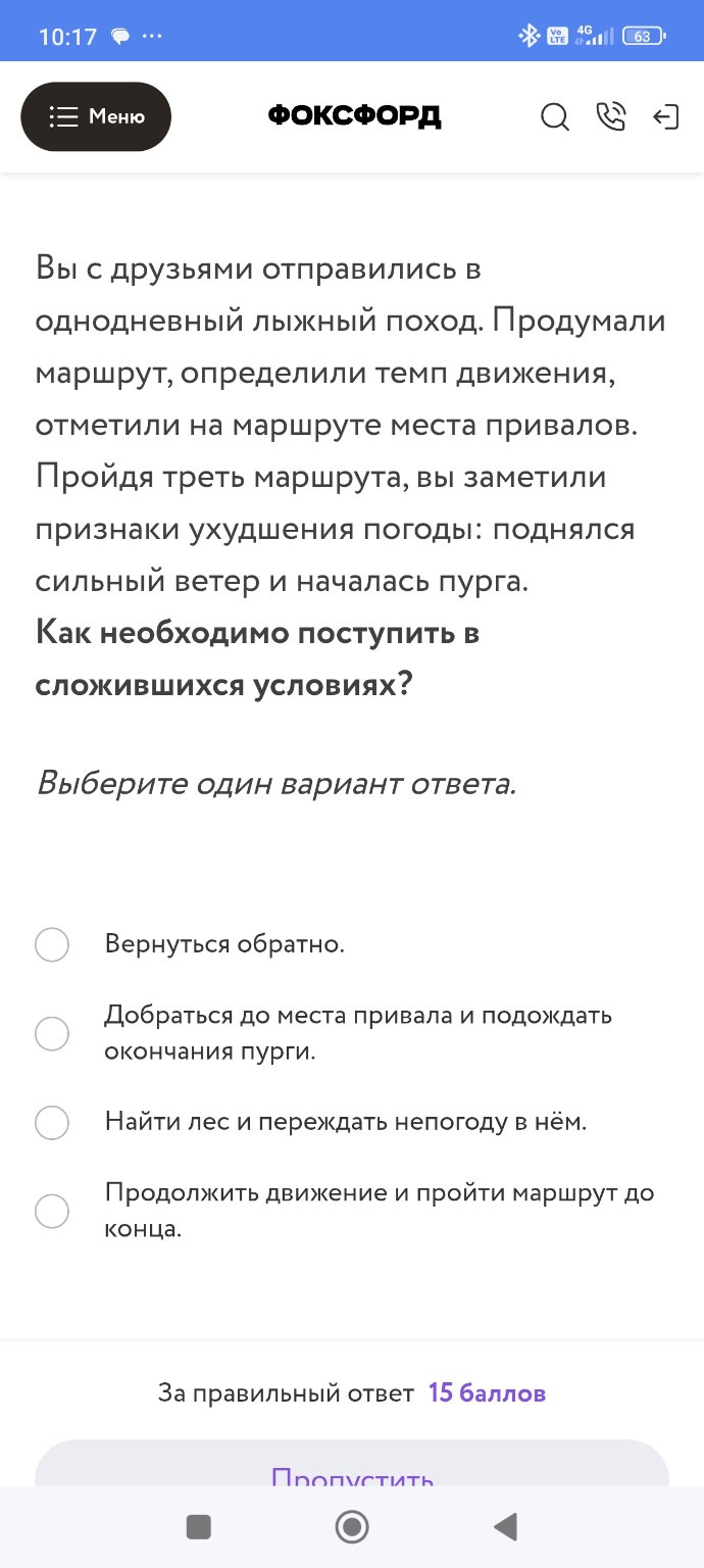 Изображение задачи: В первом ответе нет такого варианта