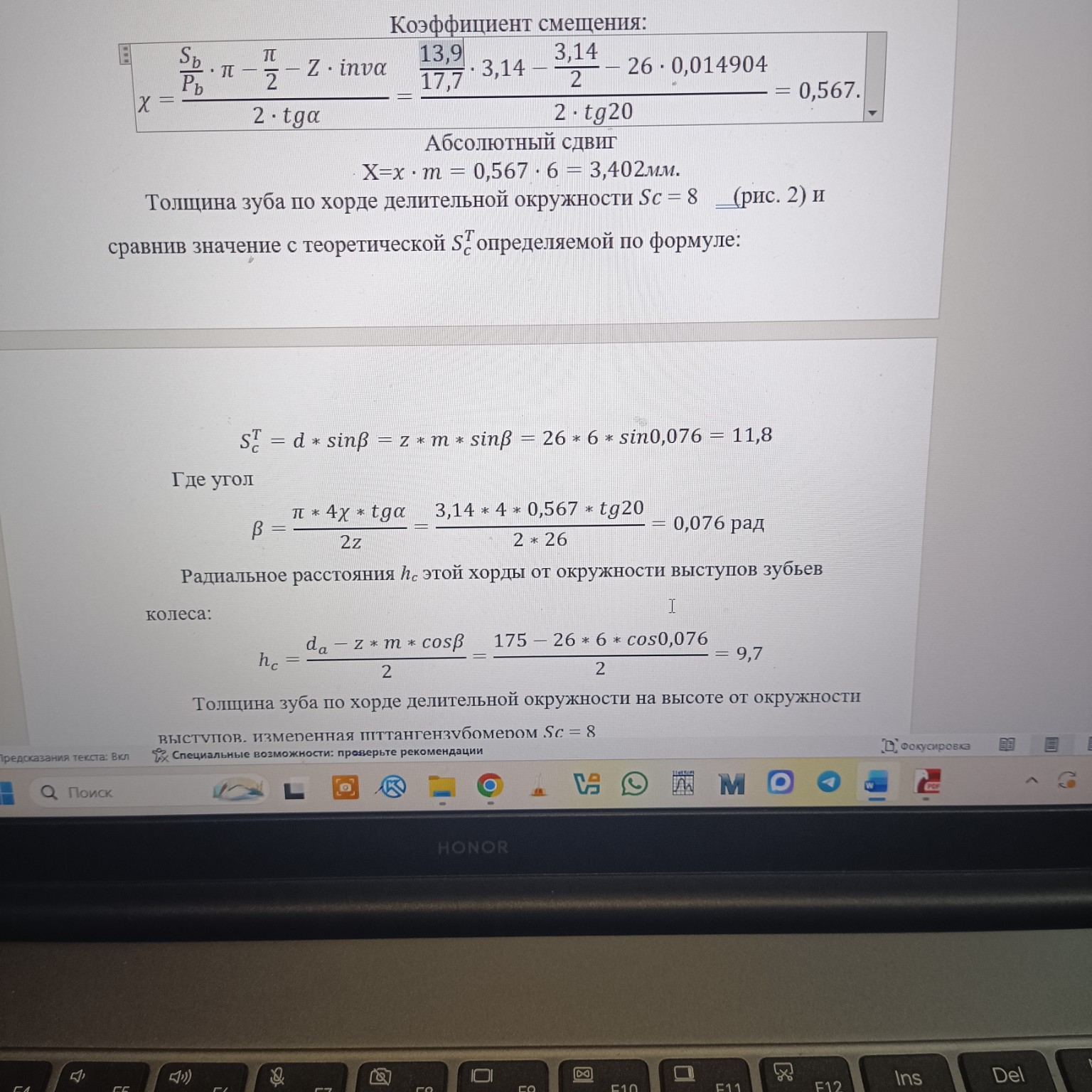 Изображение задачи: Как найти диаметр основной окружности