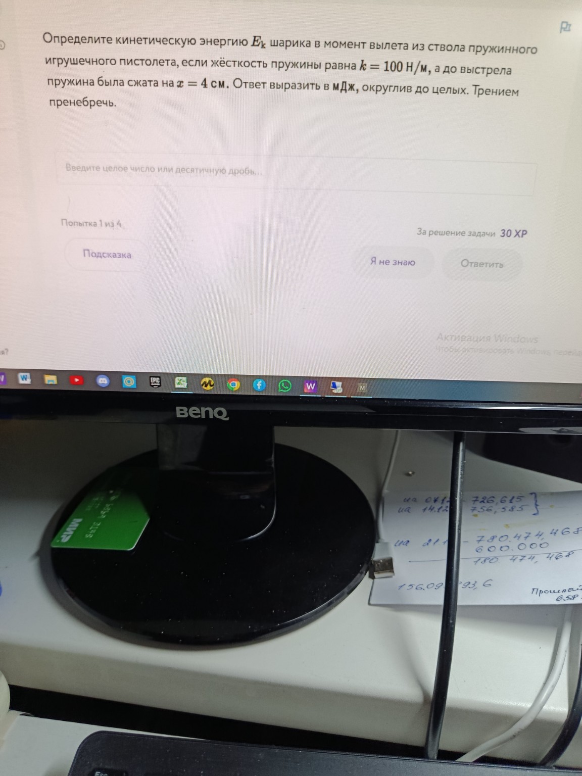 Изображение задачи: