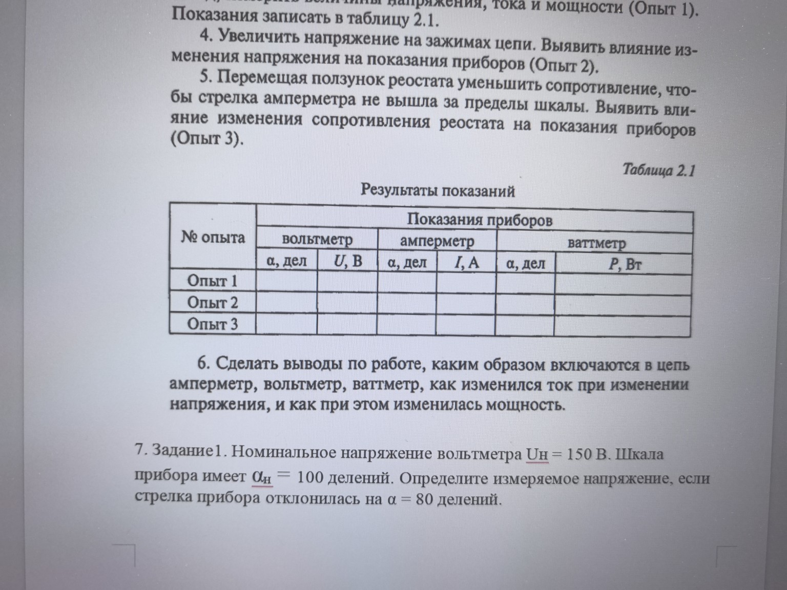 Изображение задачи: 