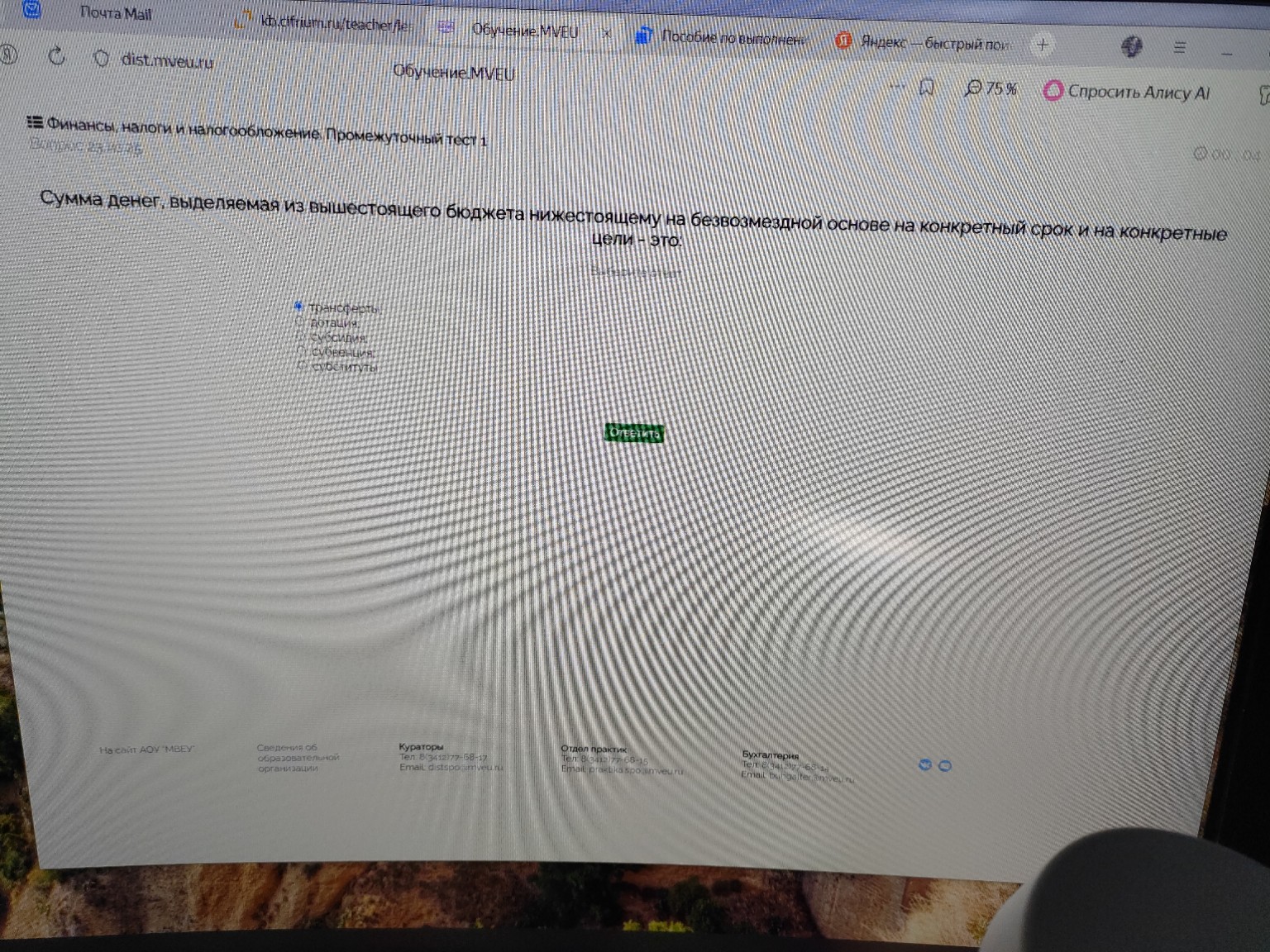 Изображение задачи: 