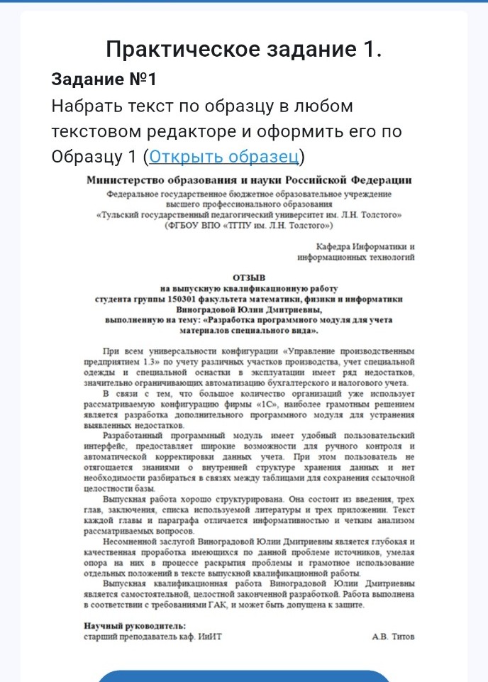 Изображение задачи: 