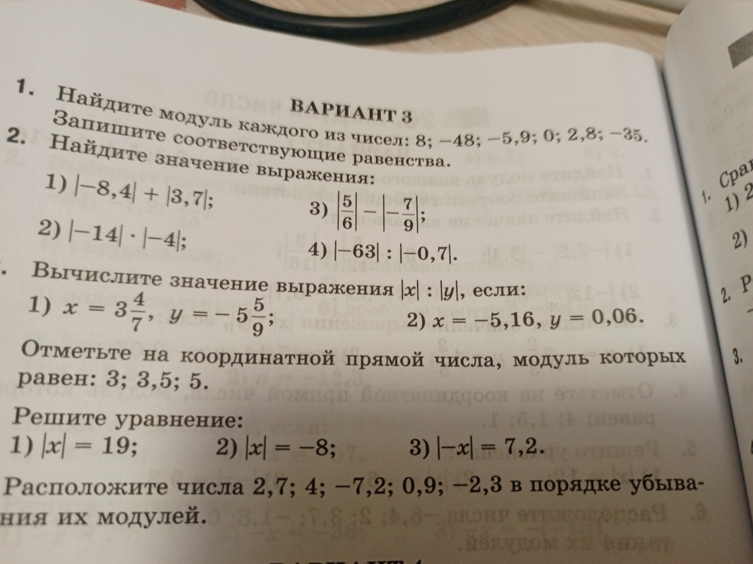 Изображение задачи: