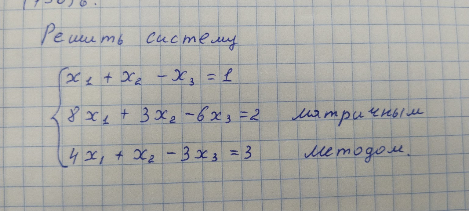 Изображение задачи: Подробно найти определить матрицы Решить методом к