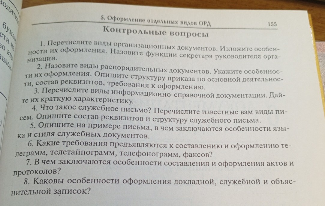 Изображение задачи: Реши задачу: Прочитай текст и ответь на вопросы