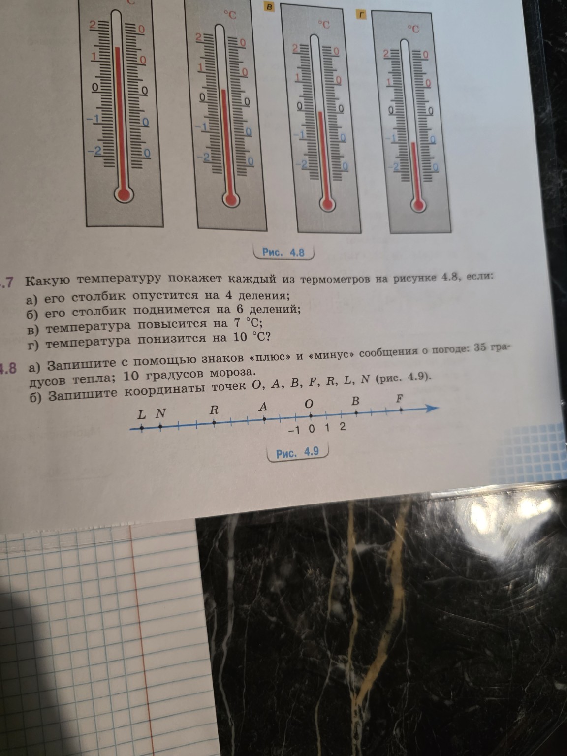 Изображение задачи: Реши 4.27 2 задачу 4.8