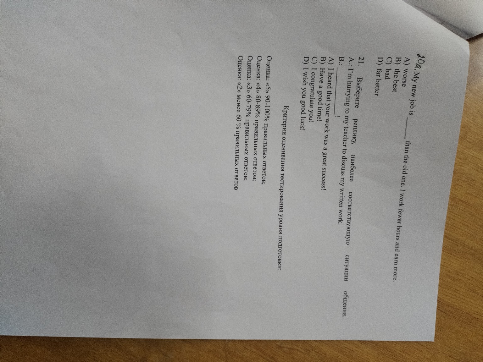 Изображение задачи: