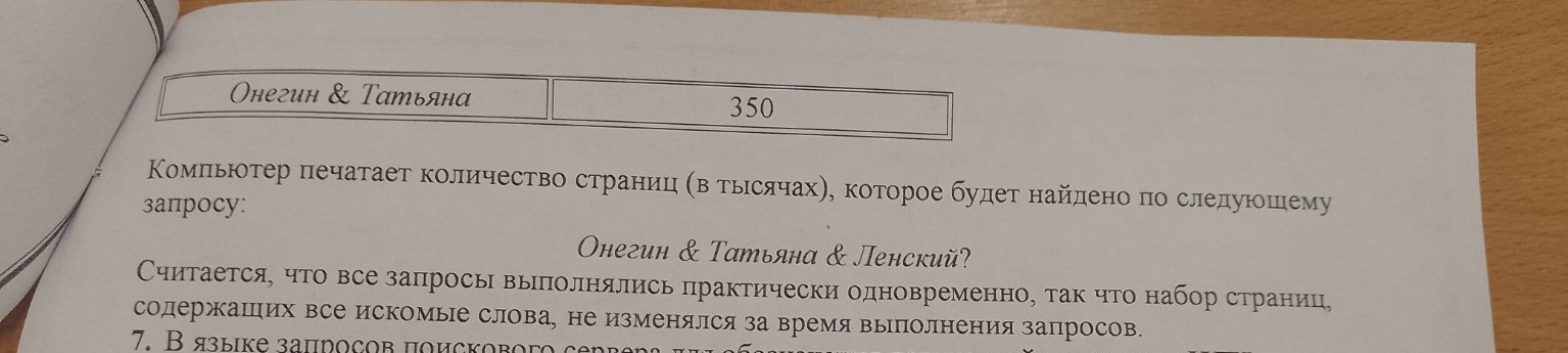 Изображение задачи: Реши номер 6