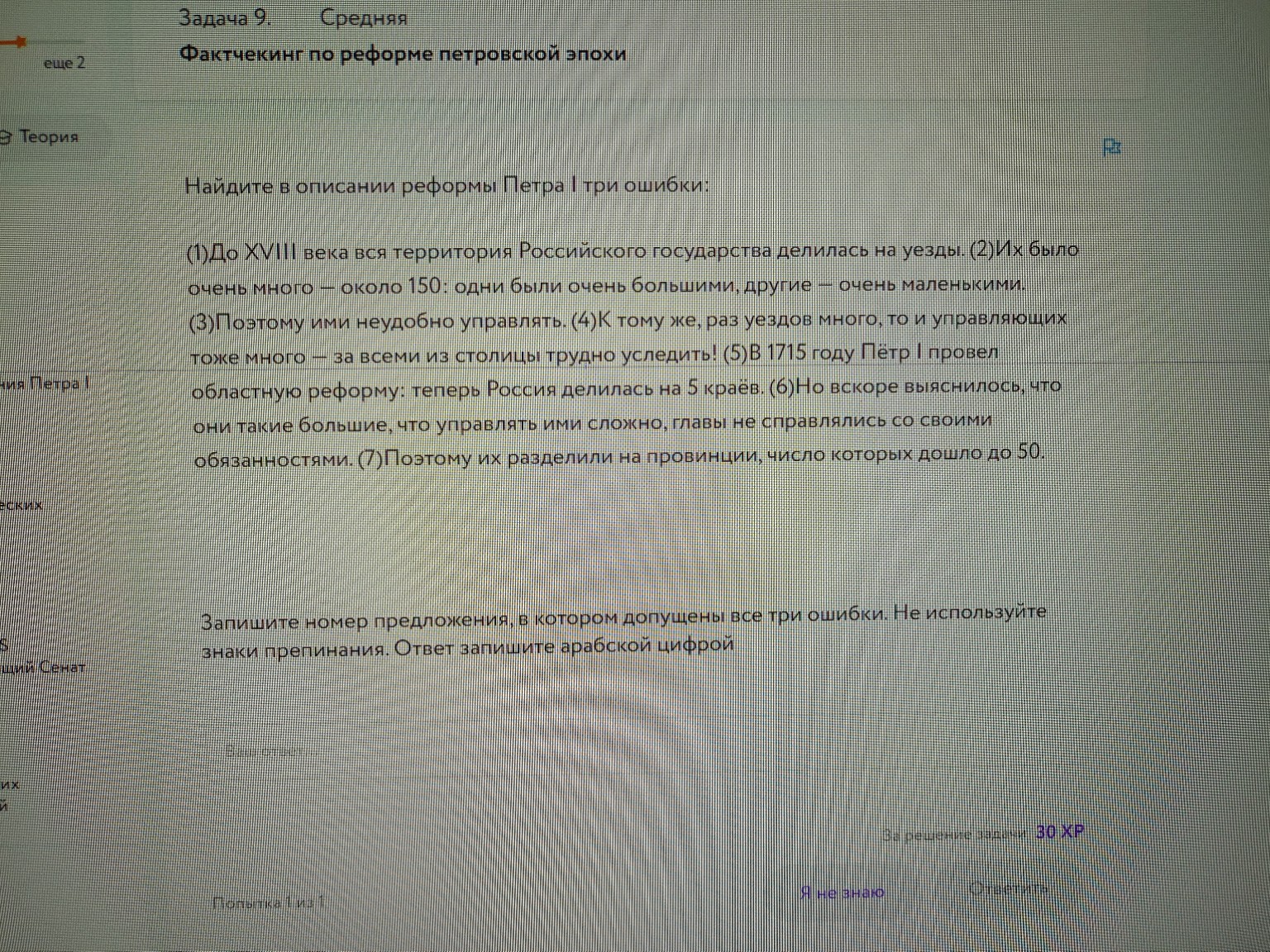 Изображение задачи: