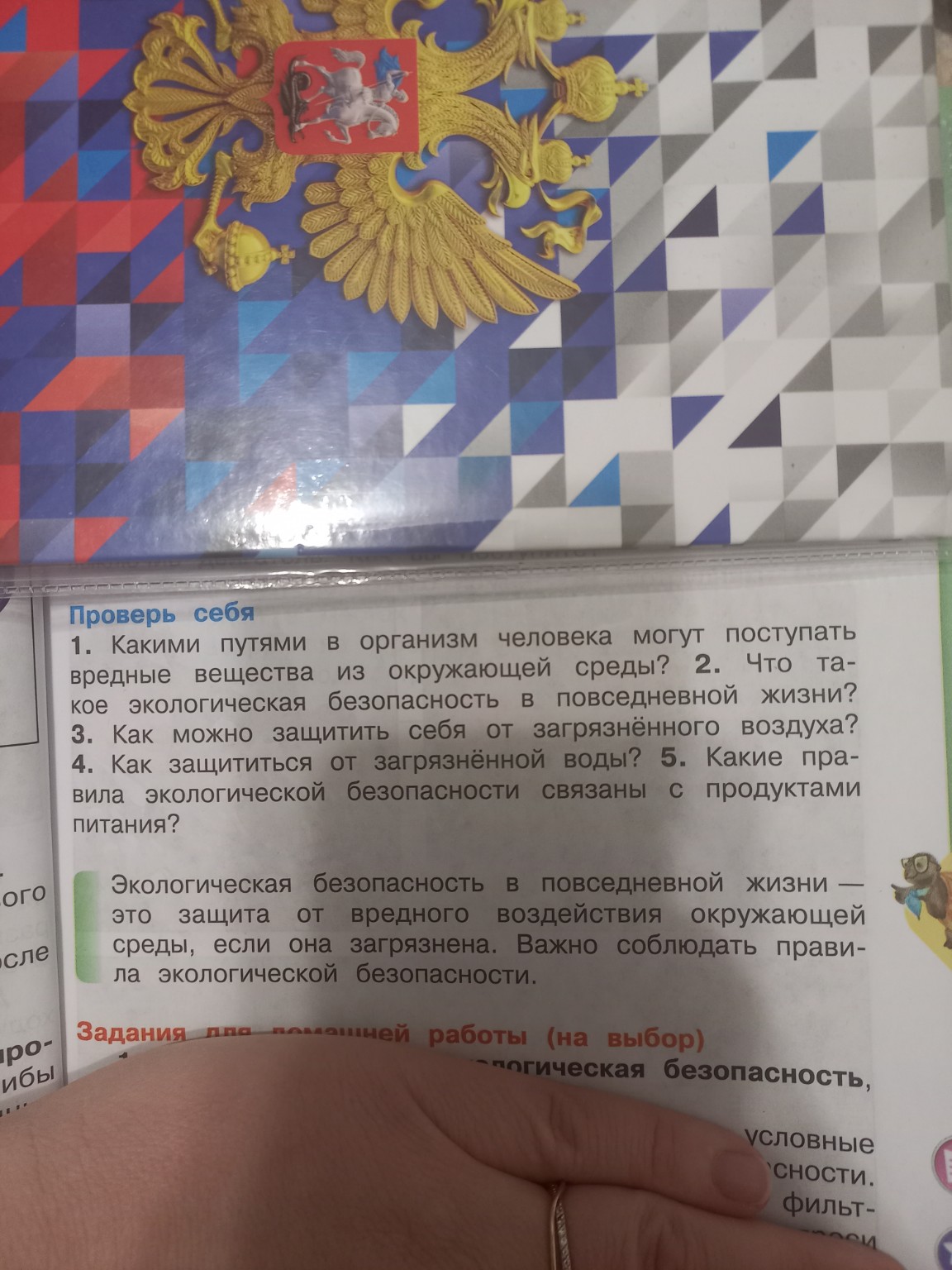 Изображение задачи: Ответить на вопрос №2