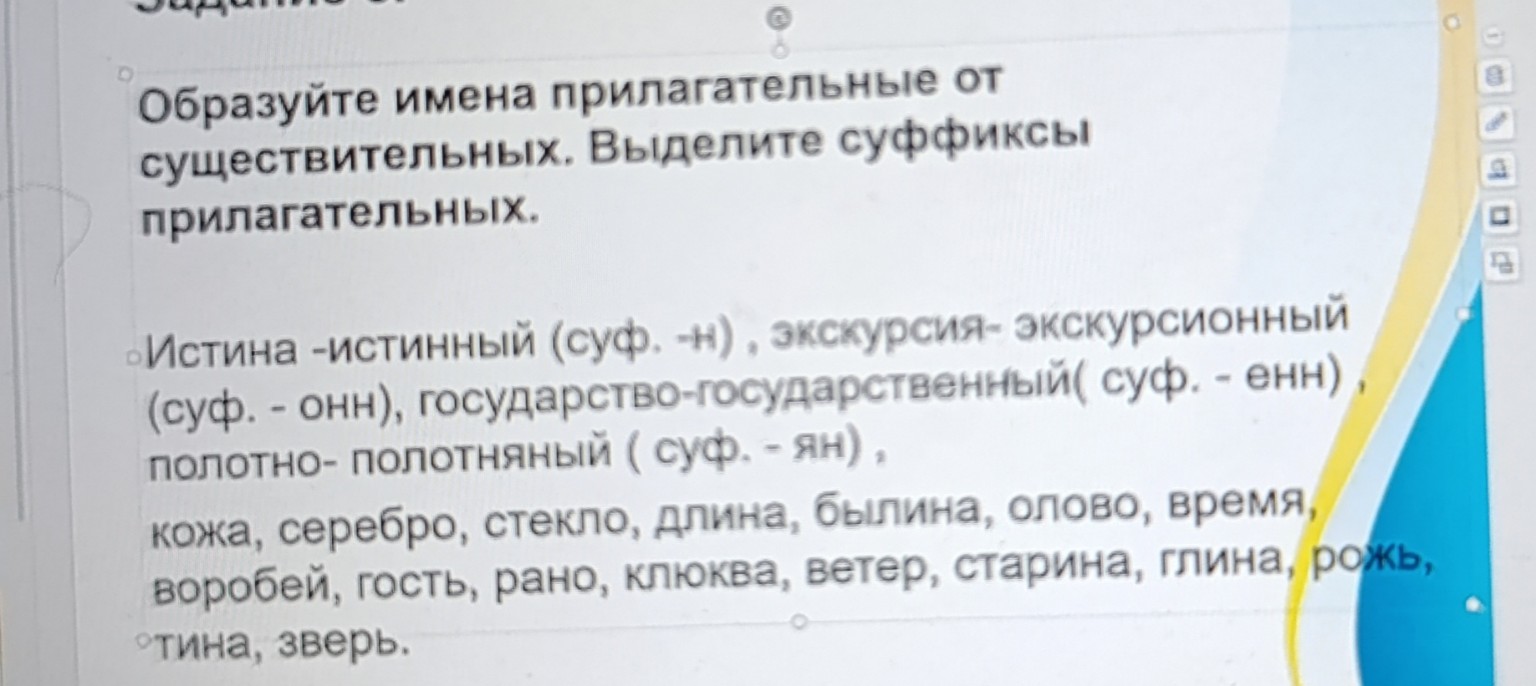 Изображение задачи: Морфологический разбор слова пестрые