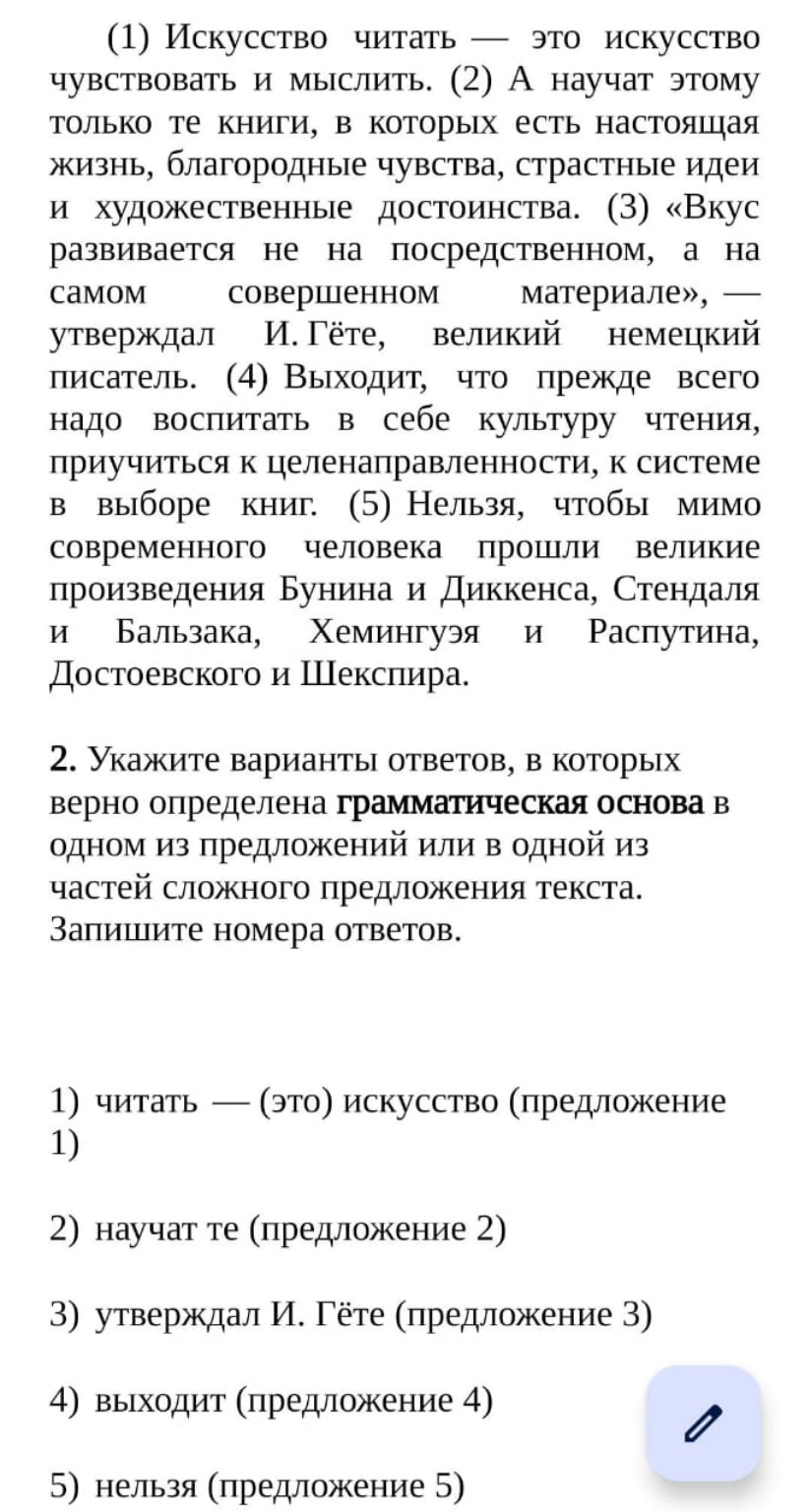 Изображение задачи: 