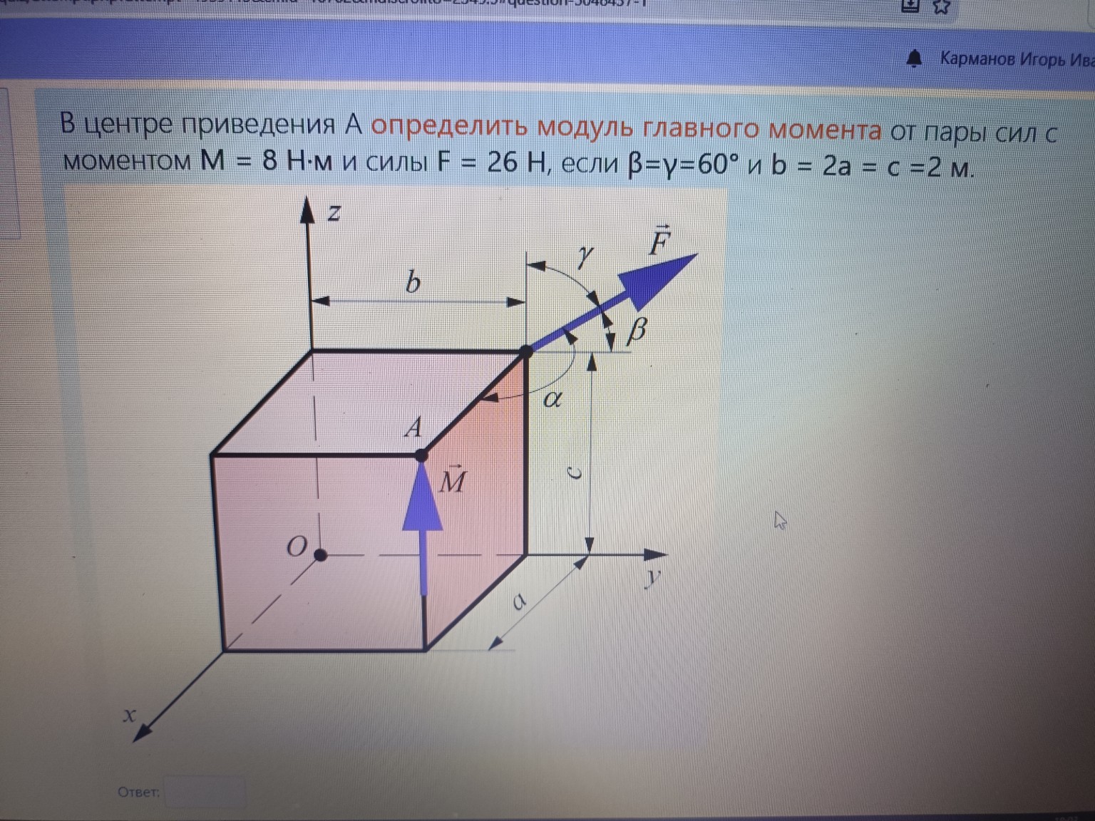 Изображение задачи: