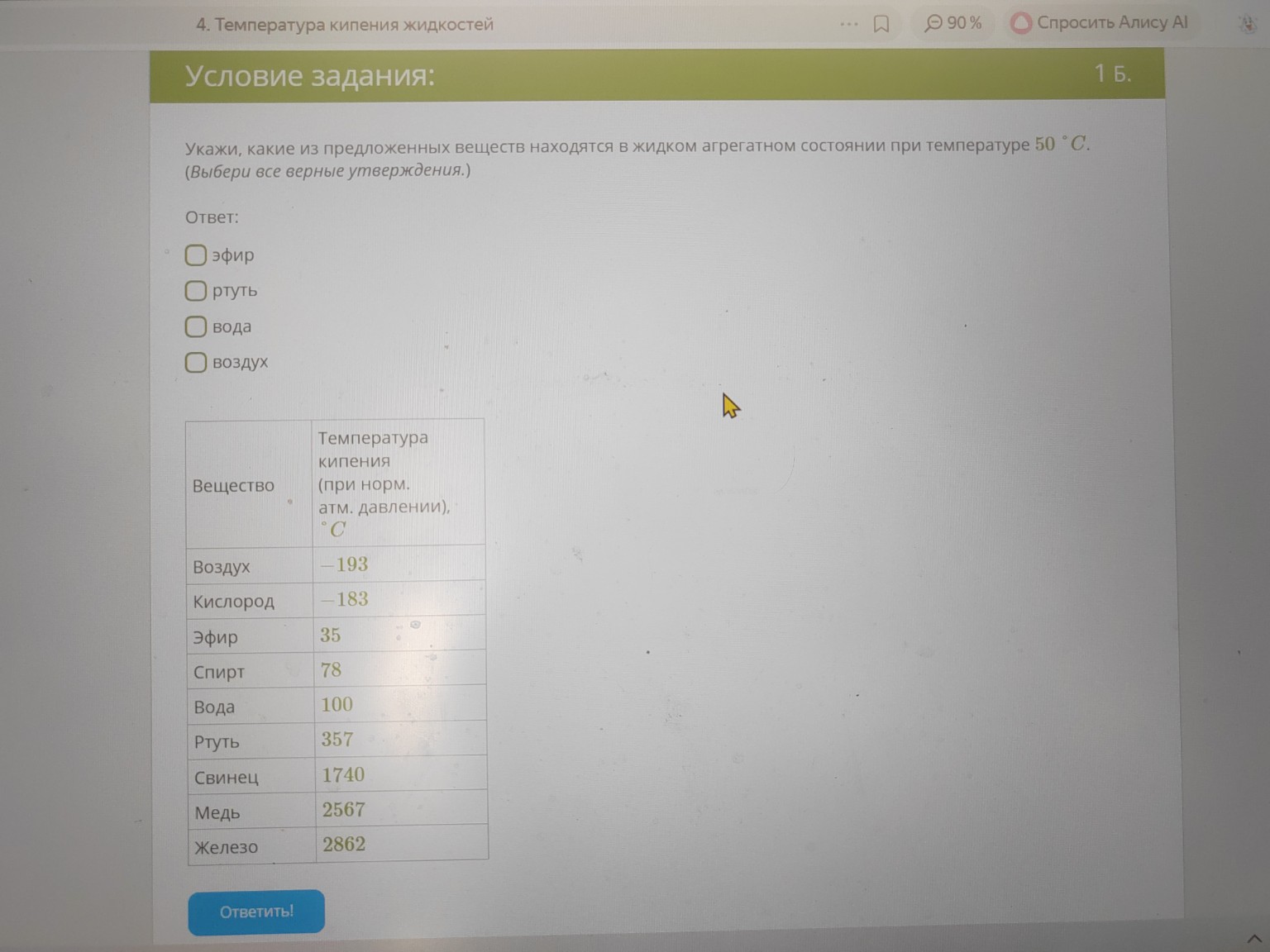 Изображение задачи: 