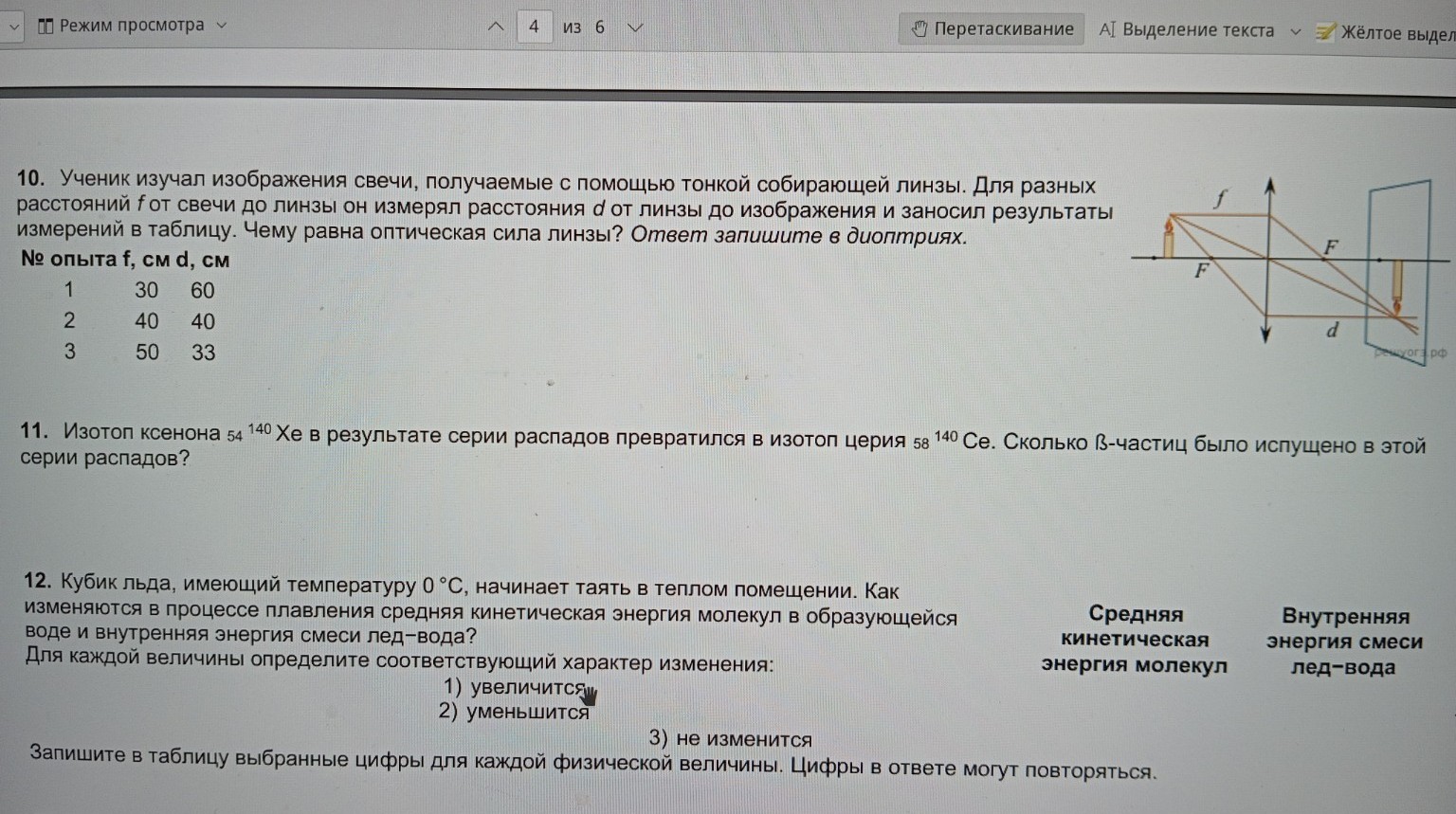 Изображение задачи: 