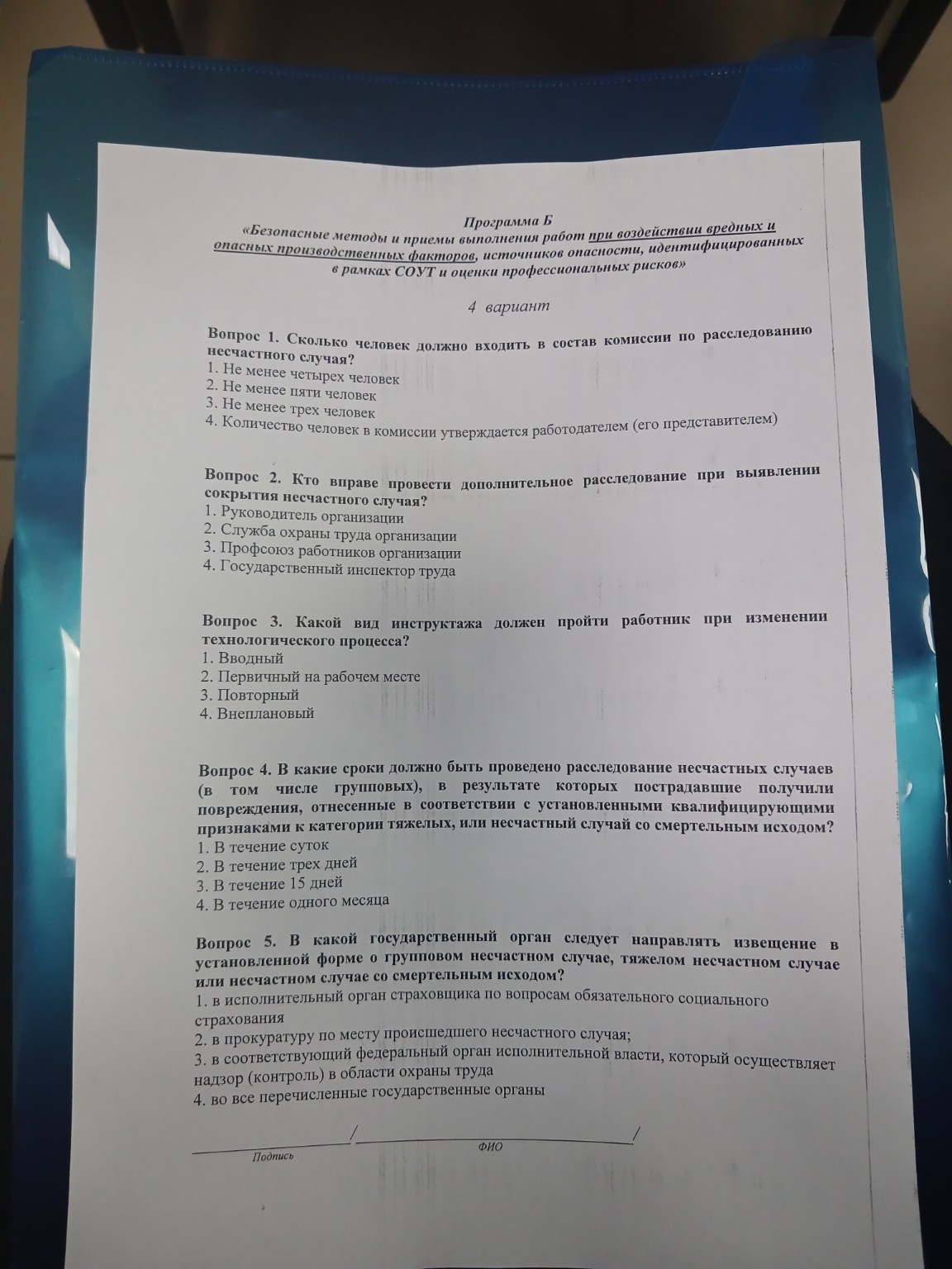 Изображение задачи: Реши тест