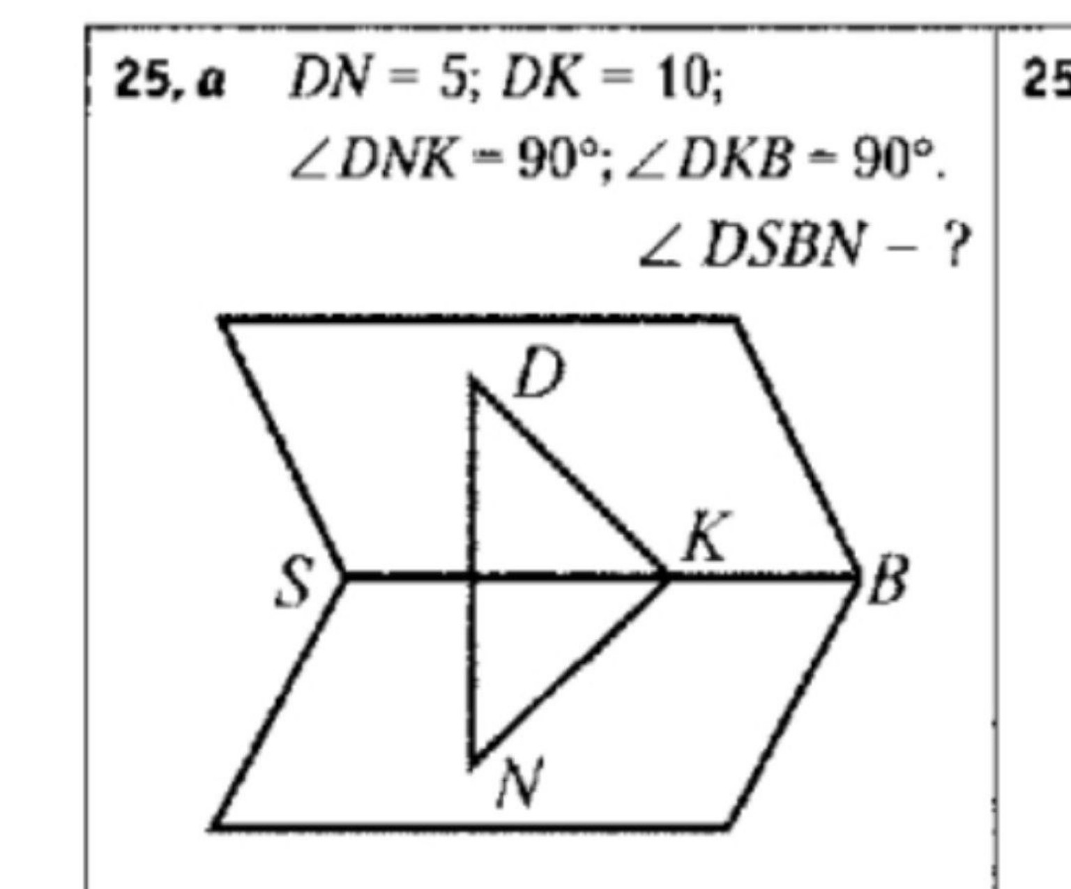 Изображение задачи: 