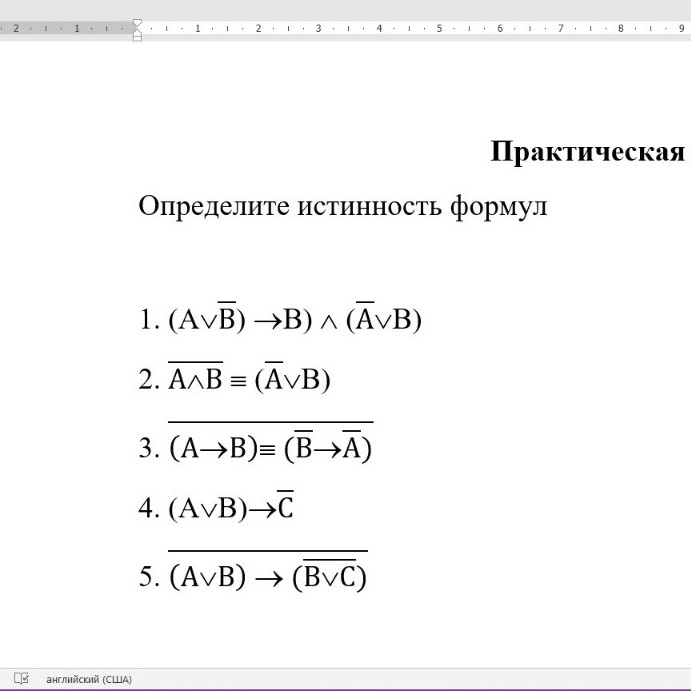 Изображение задачи: Можешь решить это таблицами истинности?
