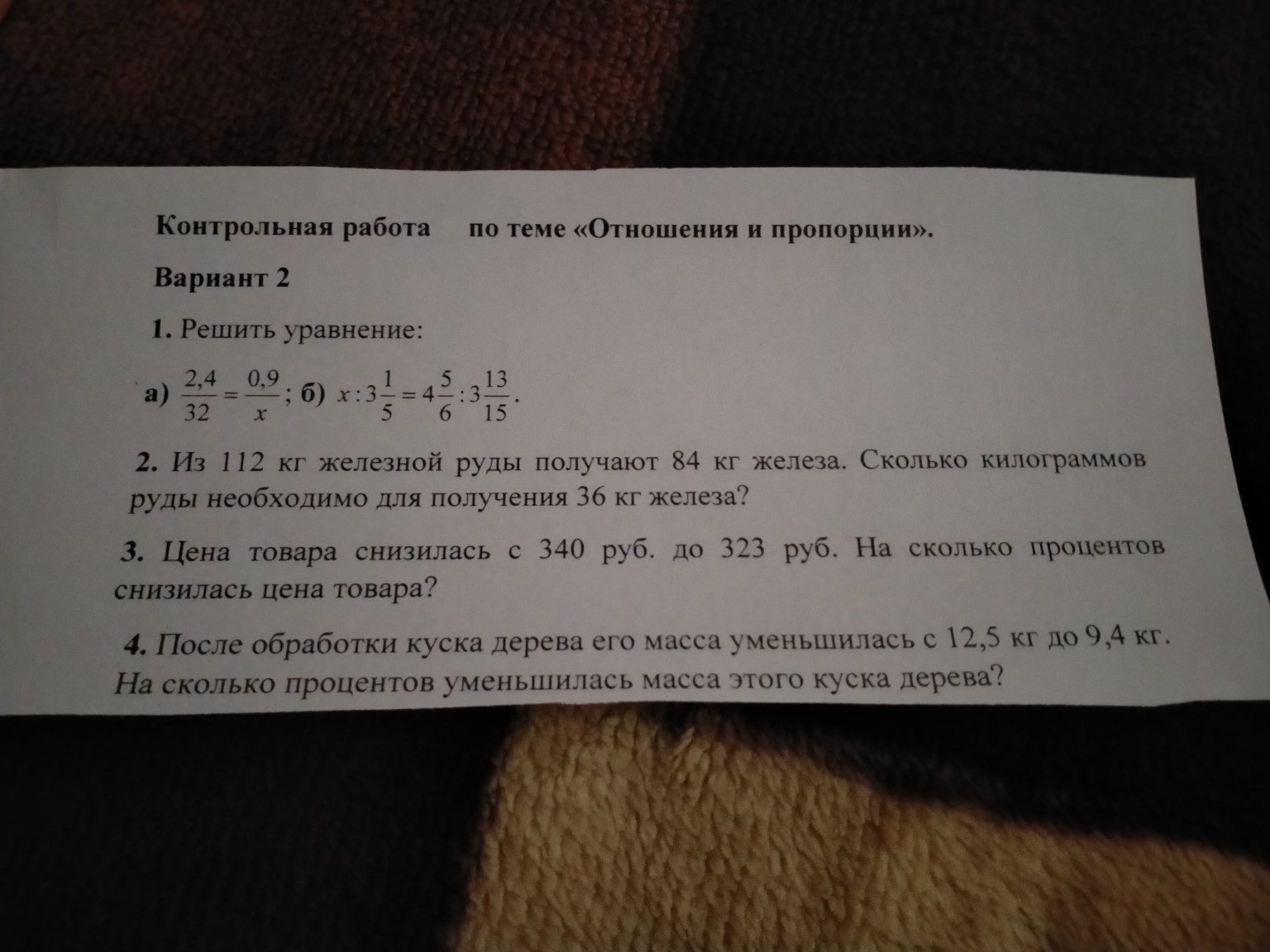 Изображение задачи: 