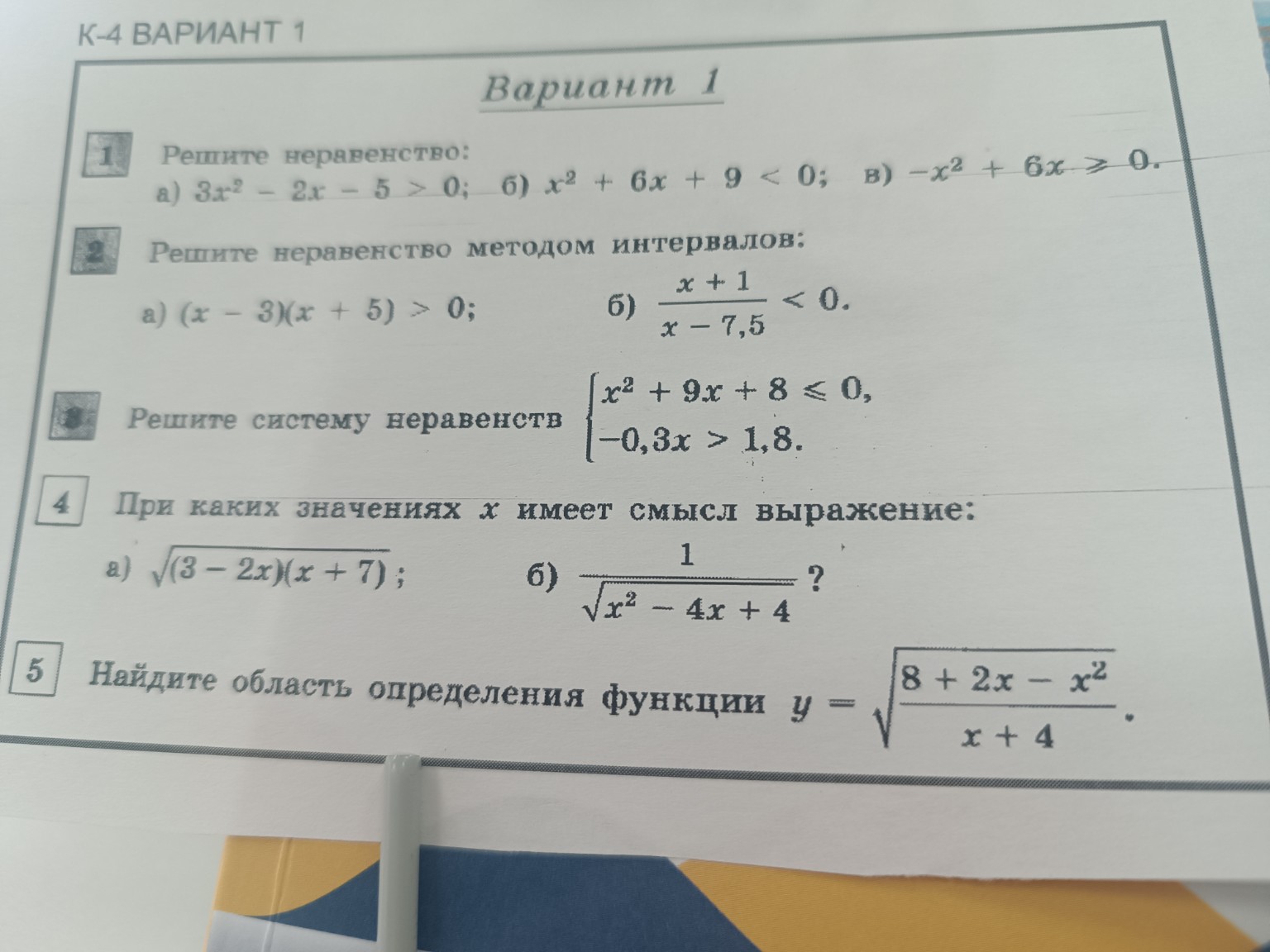 Изображение задачи: Сделай пожалуйста