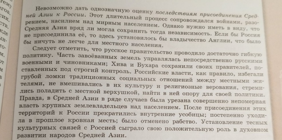 Изображение задачи: сократи текст
