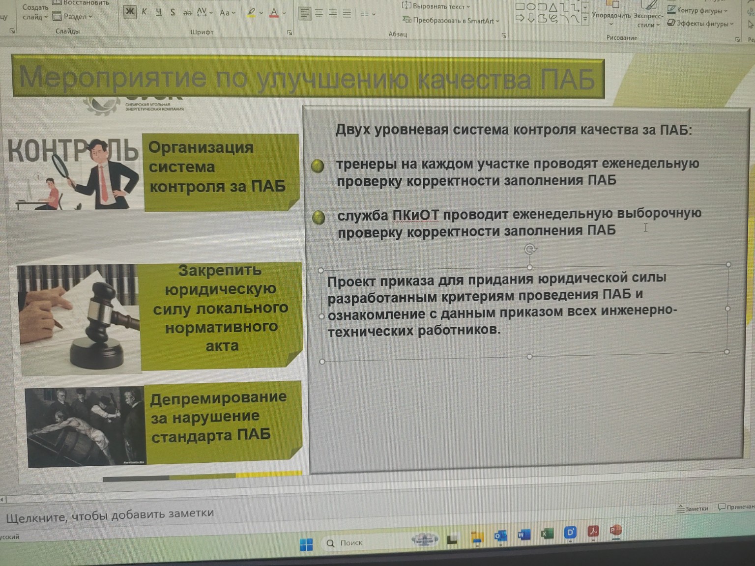 Изображение задачи: Сделай слайд организация системы контроля Реши зад