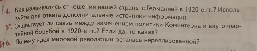 Изображение задачи: Реши задачу: Реши подробно 3,4,6 задания