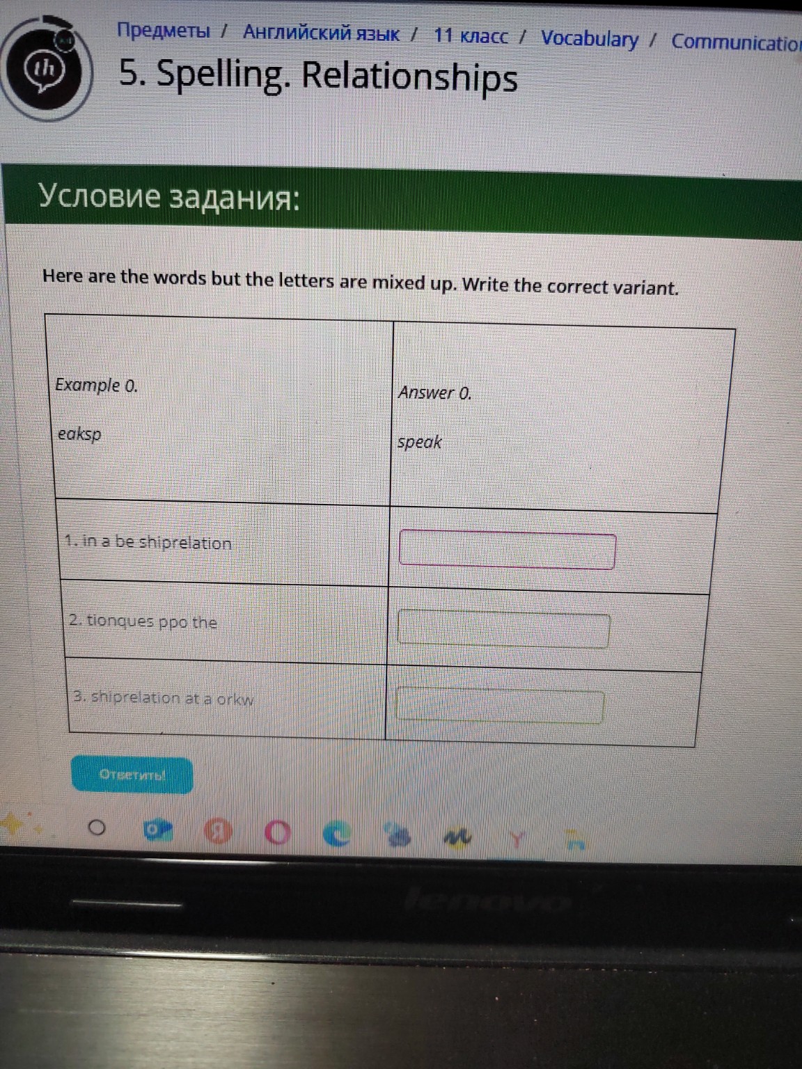 Изображение задачи: 3 неправильно