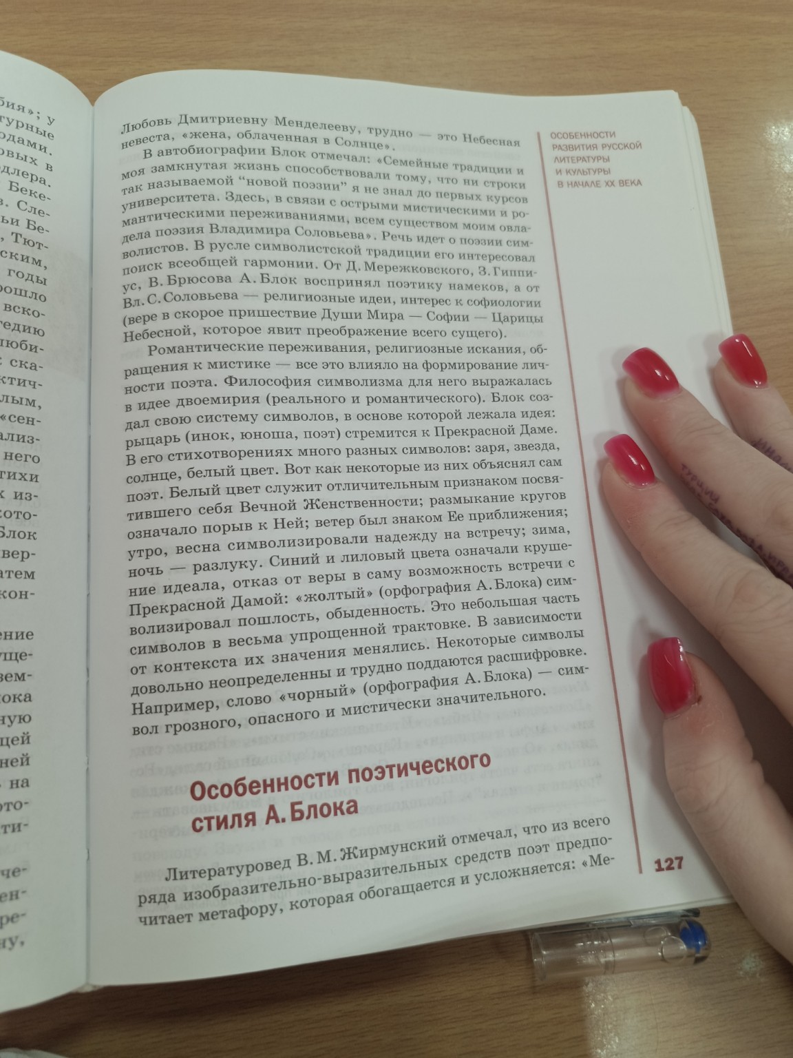 Изображение задачи: Напиши по этим фото, сократить в 15 предложений, д