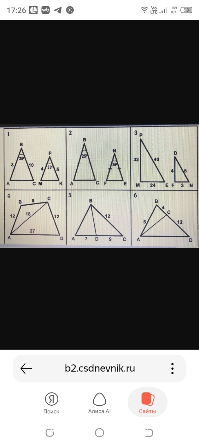 Изображение задачи: 