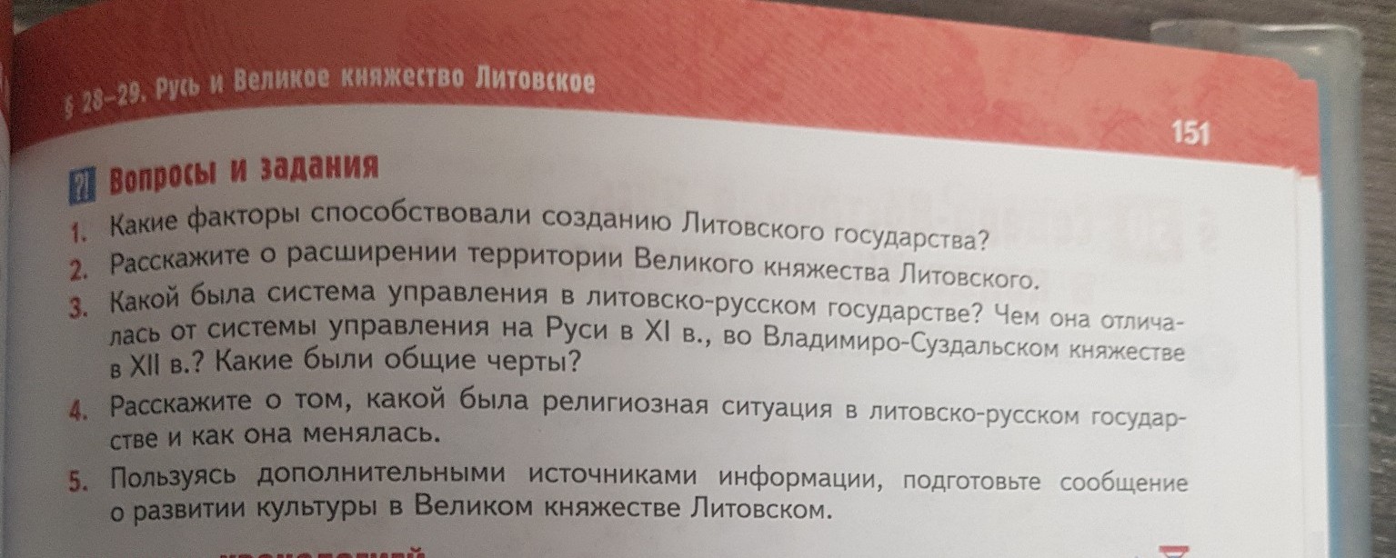 Изображение задачи: Домашнее задание по истории. Ответить на вопросы ,