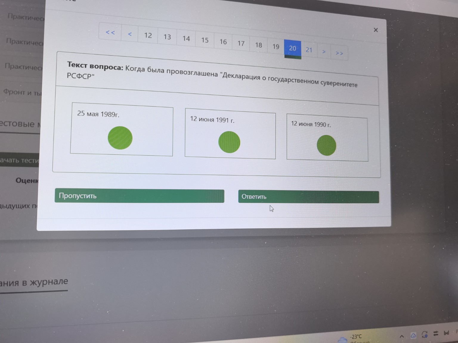 Изображение задачи: 