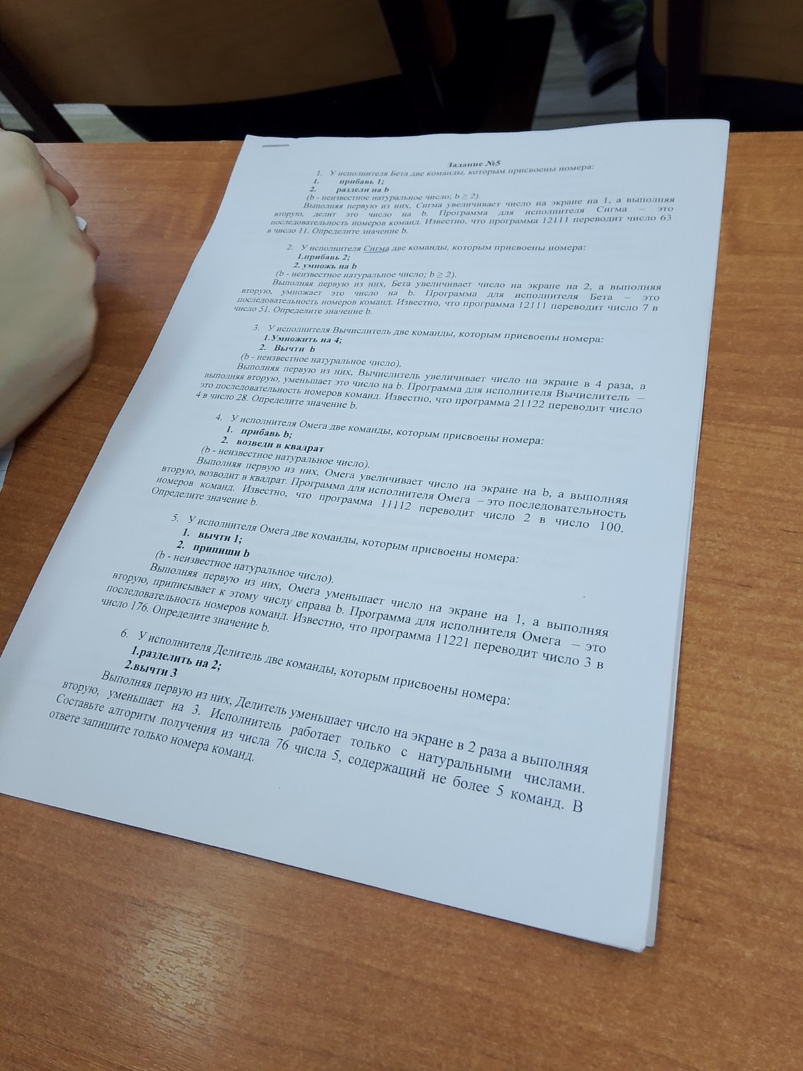 Изображение задачи: